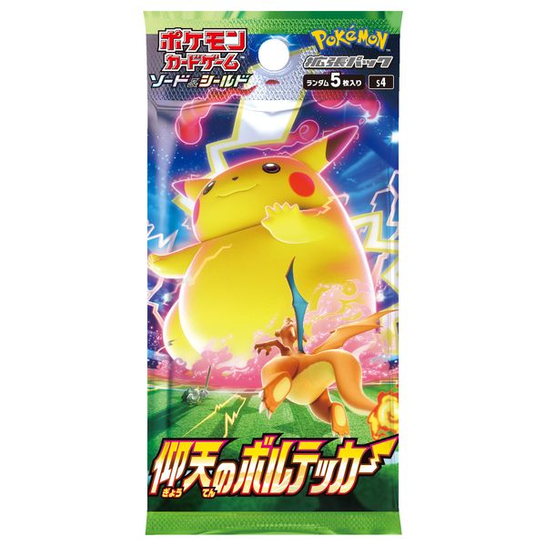 S&S 拡張パック「仰天のボルテッカー」 未開封BOX 買取価格¥60,000 定価12.1倍