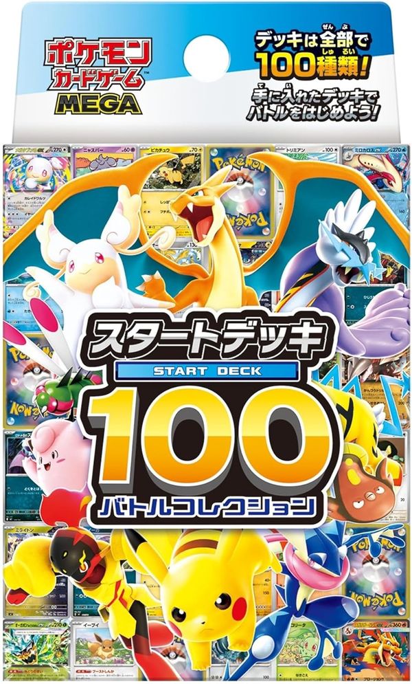 MEGA スタートデッキ100「バトルコレクション」 未開封BOX 買取価格¥4,050 定価4.5倍