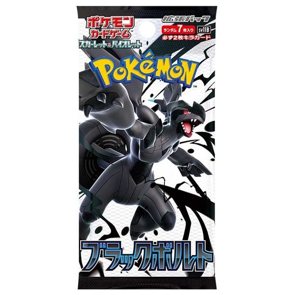 SV 拡張パック「ブラックボルト」 未開封BOX 買取価格¥28,300 定価5.2倍