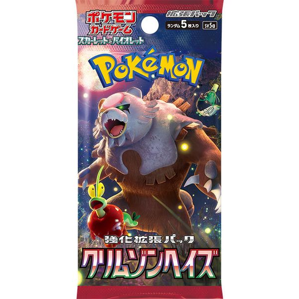 SV 拡張パック「クリムゾンヘイズ」 未開封BOX 買取価格¥15,800 定価2.9倍