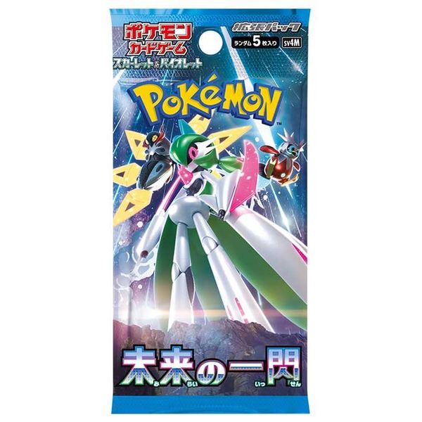 SV 拡張パック「未来の一閃」 未開封BOX 買取価格¥10,800 定価2.0倍