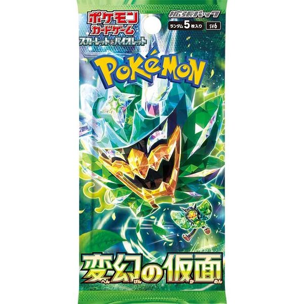 SV 拡張パック「変幻の仮面」 未開封BOX 買取価格¥14,200 定価2.6倍
