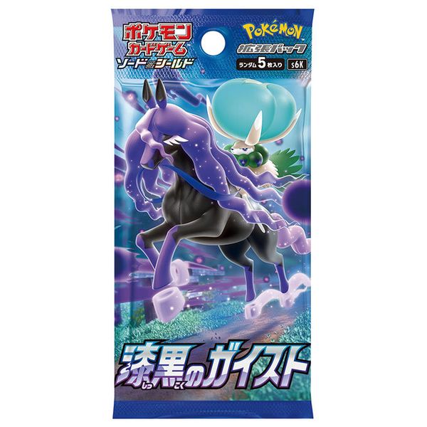S&S 拡張パック「漆黒のガイスト」 未開封BOX 買取価格¥25,500 定価5.2倍
