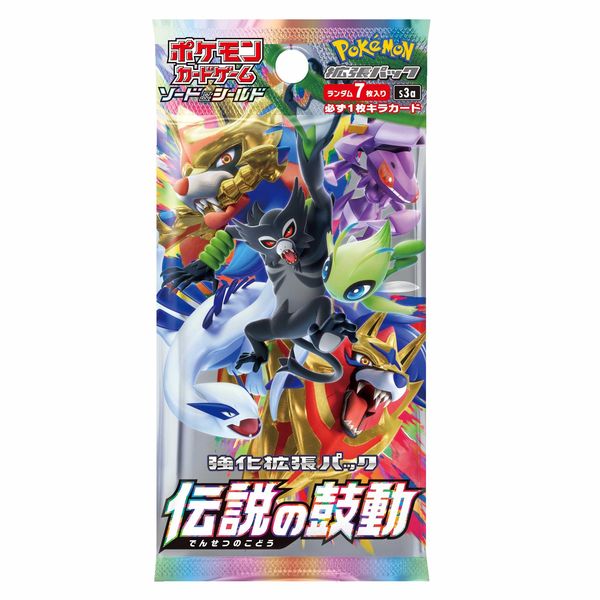 S&S 強化拡張パック「伝説の鼓動」 未開封BOX 買取価格¥45,000 定価9.1倍