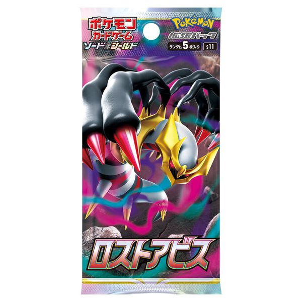 S&S 拡張パック「ロストアビス」 未開封BOX 買取価格¥72,000 定価14.5倍