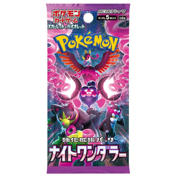 SV 強化拡張パック「ナイトワンダラー」 未開封BOX 買取価格¥11,300 定価2.1倍
