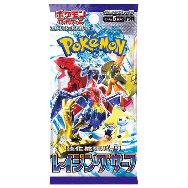 SV 強化拡張パック「レイジングサーフ」 未開封BOX 買取価格¥14,200 定価2.6倍