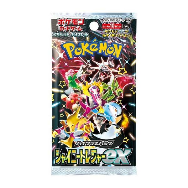 SV ハイクラスパック「シャイニートレジャーex」 未開封BOX 買取価格¥20,200 定価3.7倍