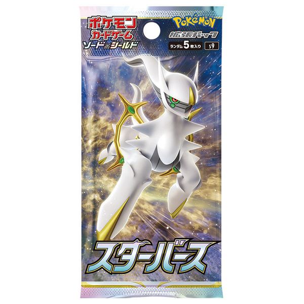 S&S 拡張パック「スターバース」 未開封BOX 買取価格¥26,000 定価5.3倍