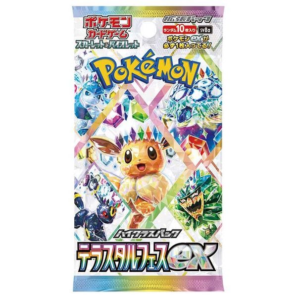 SV ハイクラスパック テラスタルフェスex 未開封BOX 買取価格¥24,000 定価4.4倍